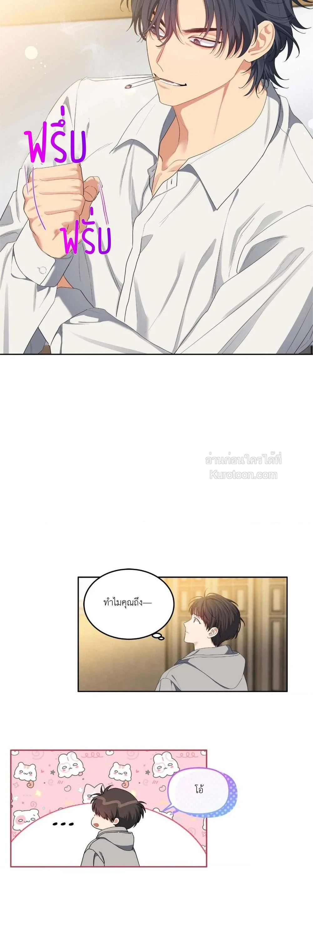 cherry cake ตอนที่ 12 - รูปที่ 2