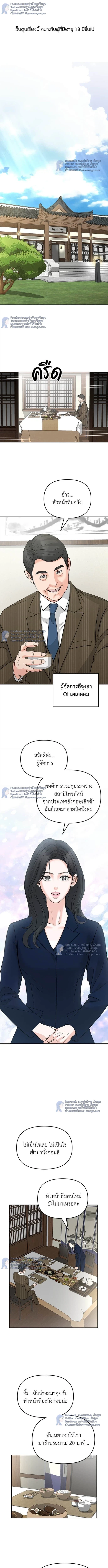 ระวังนะครับจะรักไม่รู้ตัว - Love Caution Principal Relation ตอนที่ 29 - รูปที่ 2