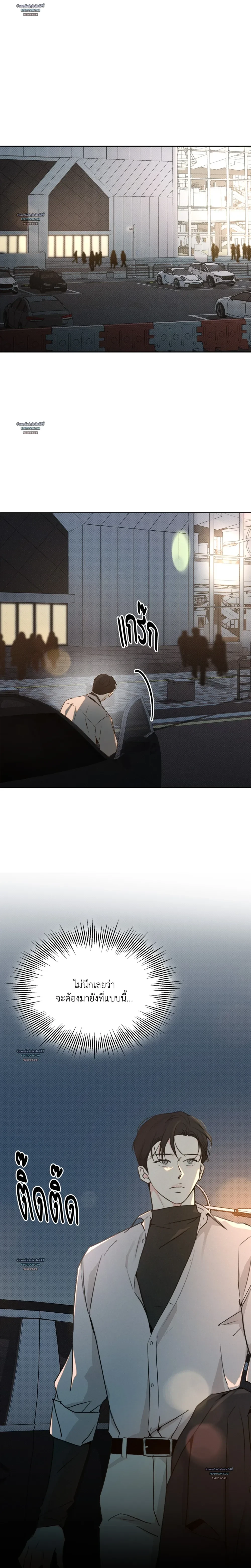 Rainbow Donut ตอนที่ 15 - รูปที่ 2