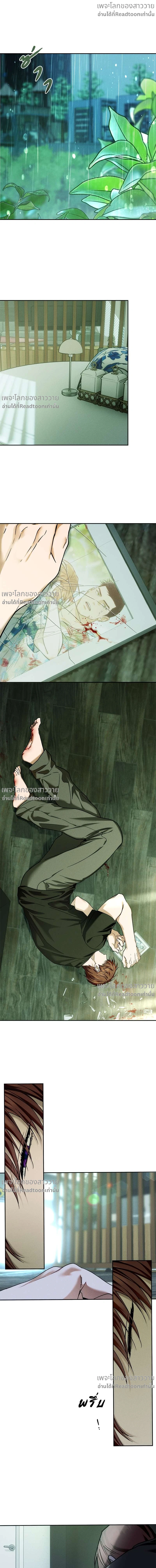 AnAn มาเป็นคู่ขากันไหม? ตอนที่ 123 - รูปที่ 2