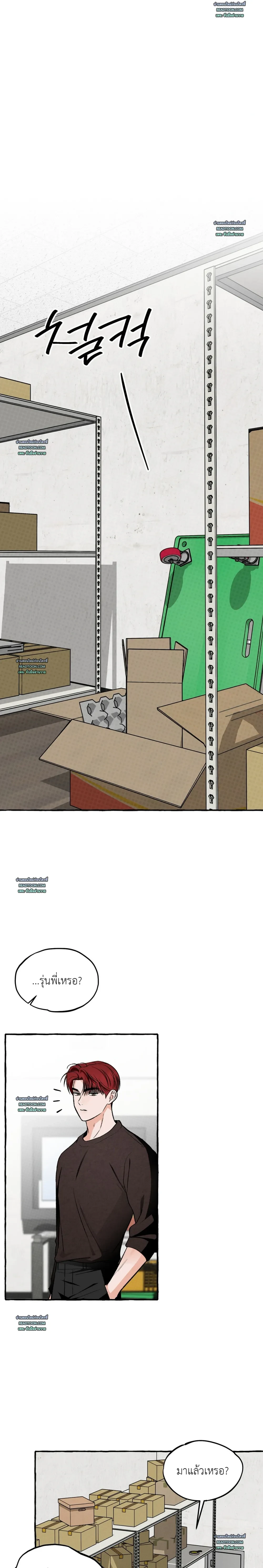 Unromantic Office 언로맨틱 오피스 ตอนที่ 14 - รูปที่ 2