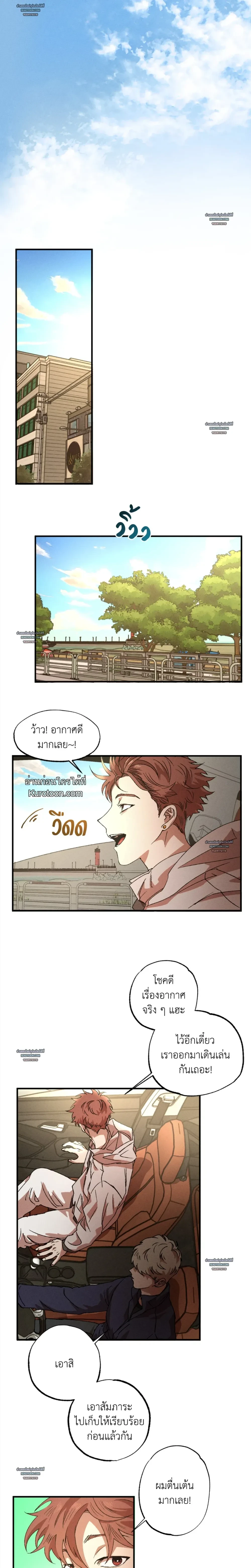 Double Trap ตอนที่ 62 - รูปที่ 2