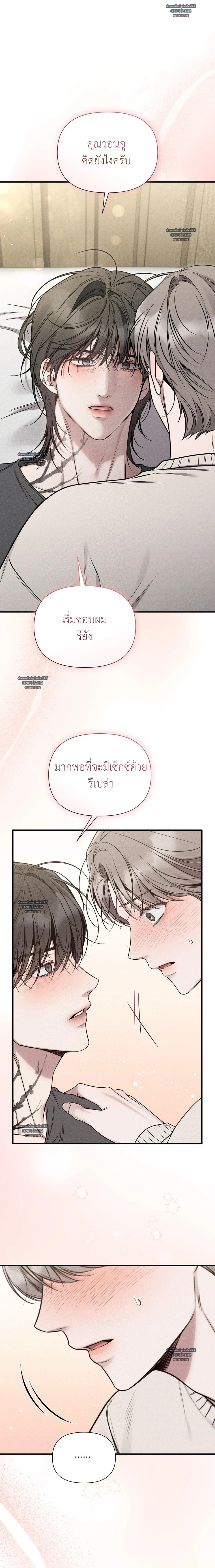 สัญญาณเตือน...ความเบื่อหน่าย (Kwon Tae’s Boredom Alert) 권태주의보 ตอนที่ 14 - รูปที่ 2