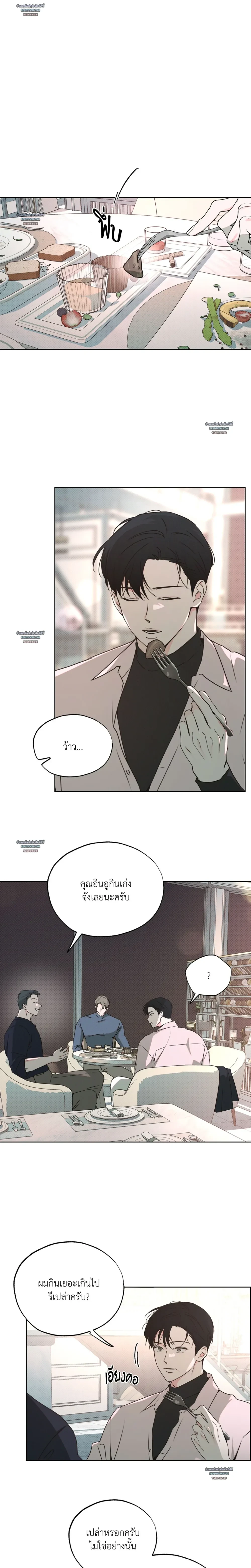 Rainbow Donut ตอนที่ 17 - รูปที่ 2