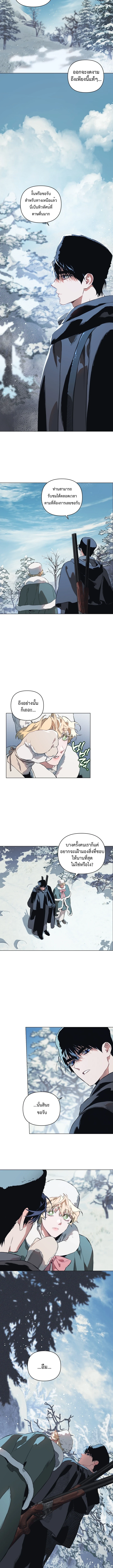 The Taming (테이밍) ตอนที่ 16 - รูปที่ 2