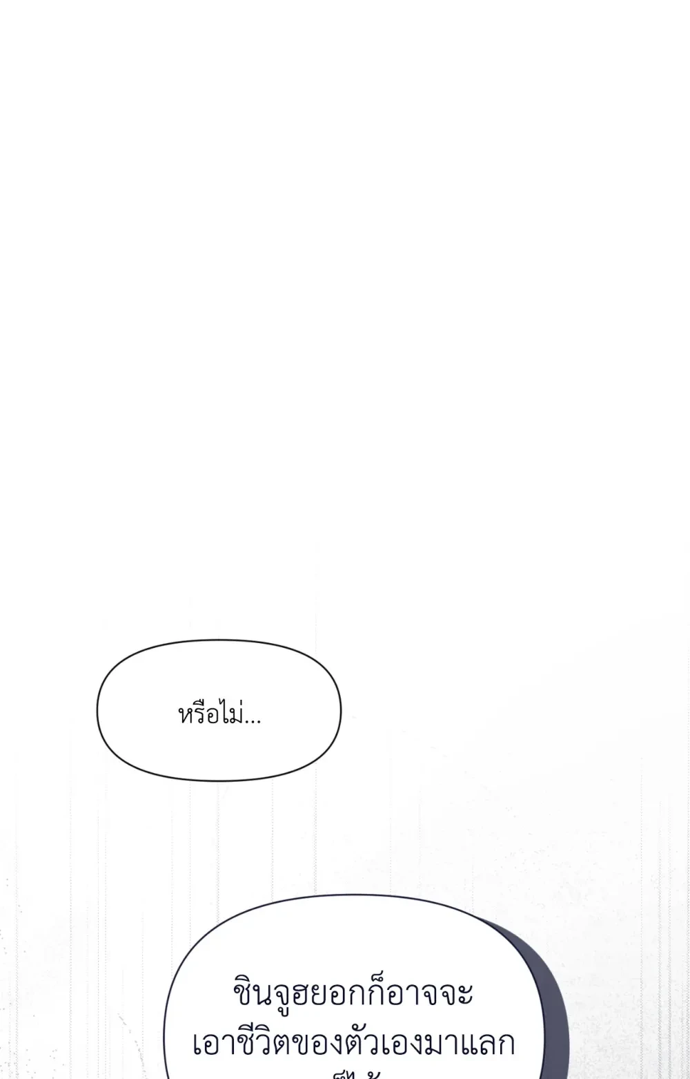 YOU ARE SO LOVELY ตอนที่ 33 - รูปที่ 2