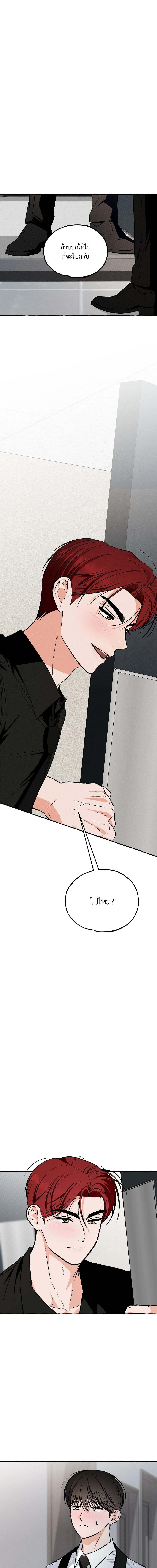 Unromantic Office 언로맨틱 오피스 ตอนที่ 18 - รูปที่ 1