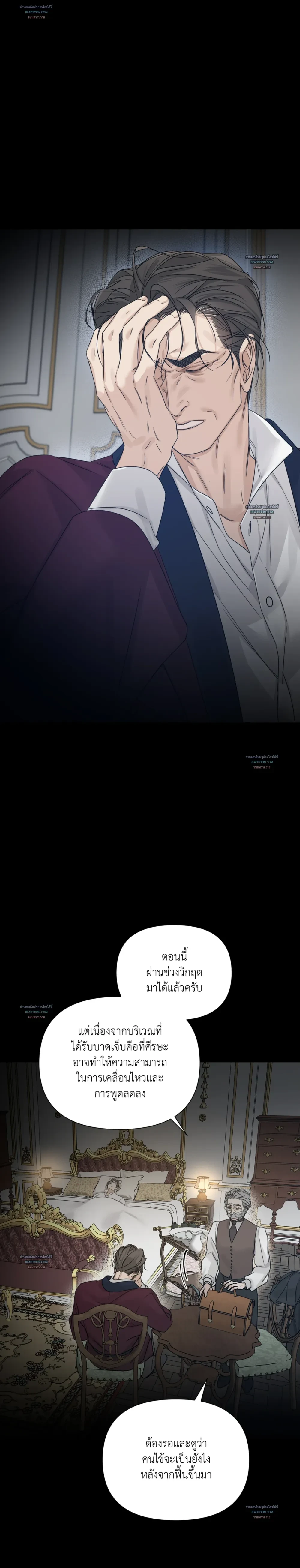 Into the Rose Garden ตอนที่ 71 - รูปที่ 2