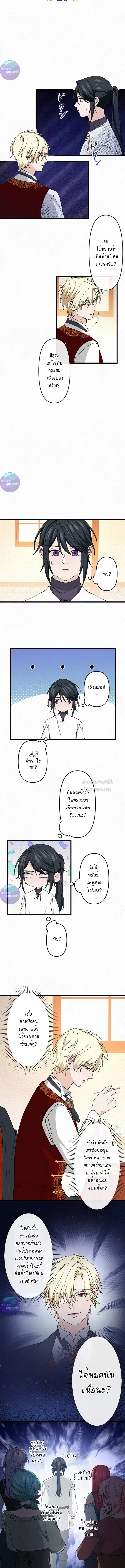 เกิดใหม่เป็นคุณชายสุดร้ายกาจในต่างโลก | The Aristocrat's Elegant Life ตอนที่ 23 - รูปที่ 2