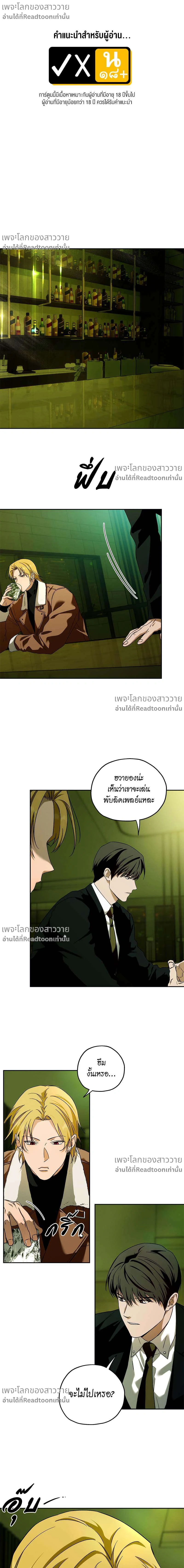 AnAn มาเป็นคู่ขากันไหม? ตอนที่ 106 - รูปที่ 2