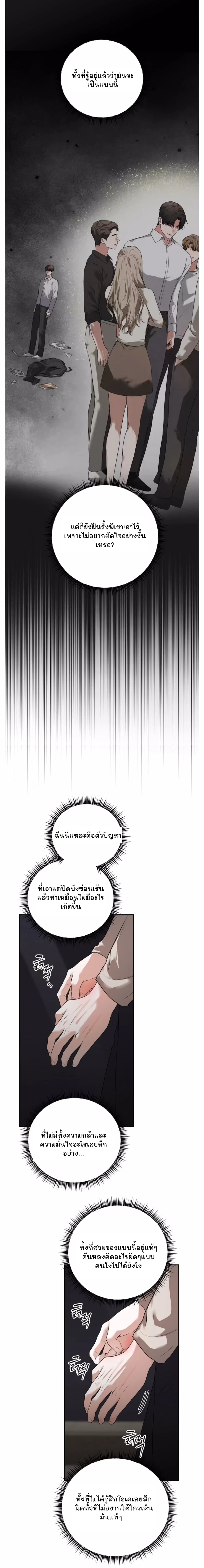 Sweet Shot | ช็อตหวานใจ ตอนที่ 52 - รูปที่ 2