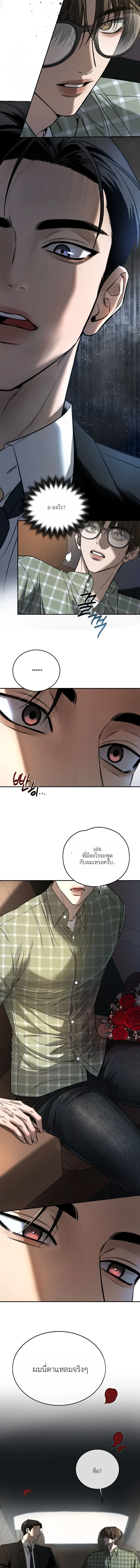 죽어 마땅한 것들 ฆ่าง่ายตายยาก Things That Deserve to Die ตอนที่ 3 - รูปที่ 2