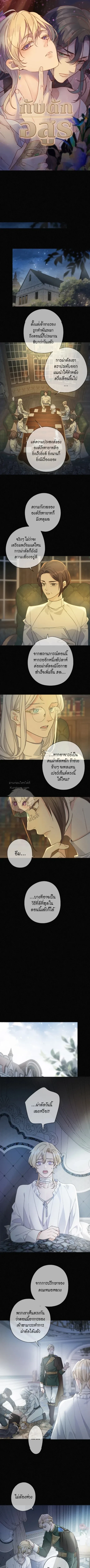 กับดักอสูร | The Trapped Beast ตอนที่ 14 - รูปที่ 2