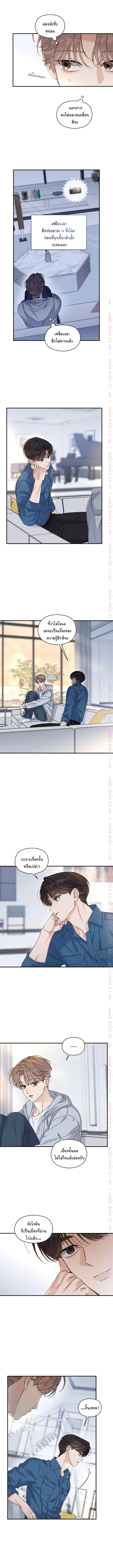 Alpha Trauma ตอนที่ 29 - รูปที่ 2