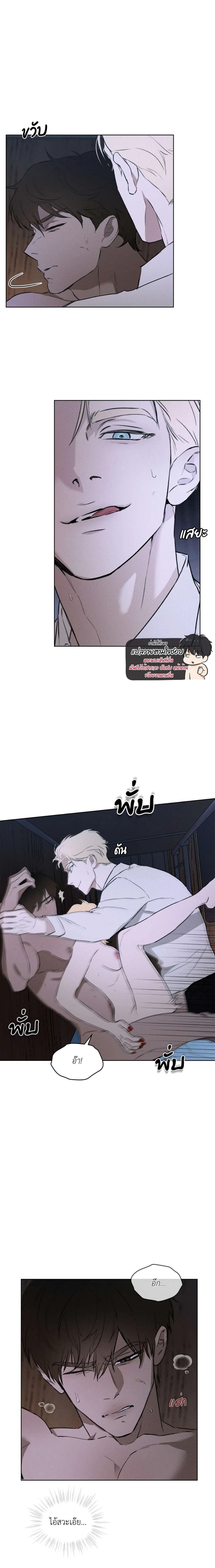 Codename : Anastasia ตอนที่ 28 - รูปที่ 2