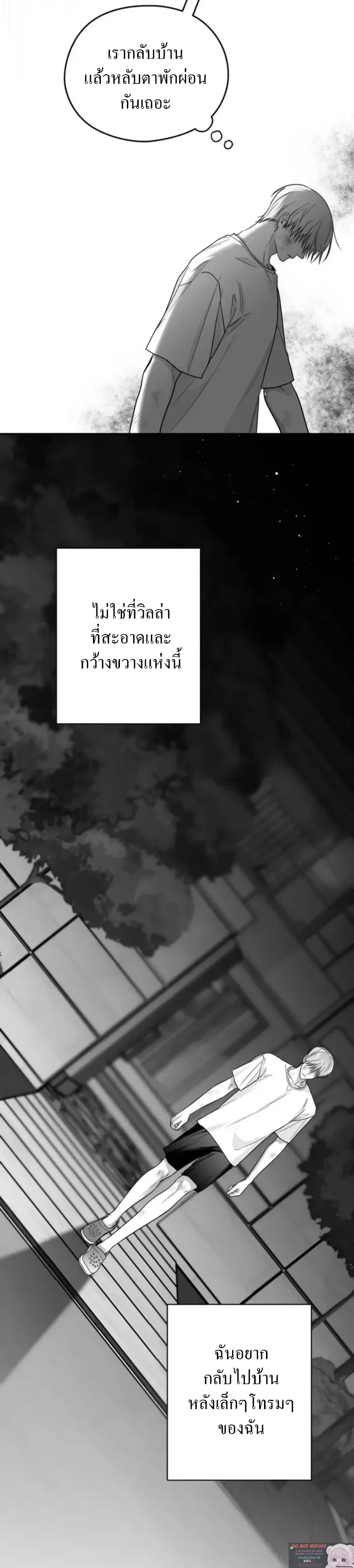 Non Zero Sum ตอนที่ 27 - รูปที่ 2