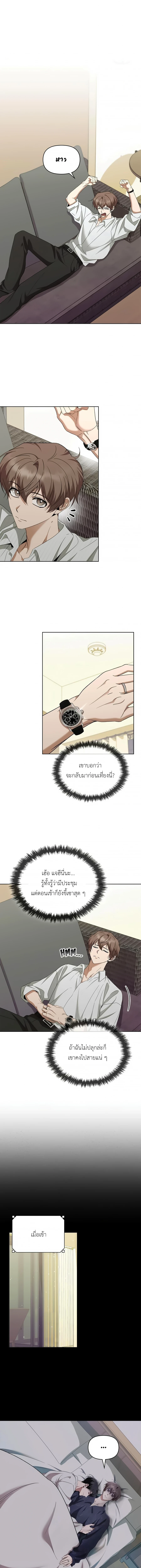 กรุณาสร้างฉากจบลับ! ตอนที่ 32 - รูปที่ 2