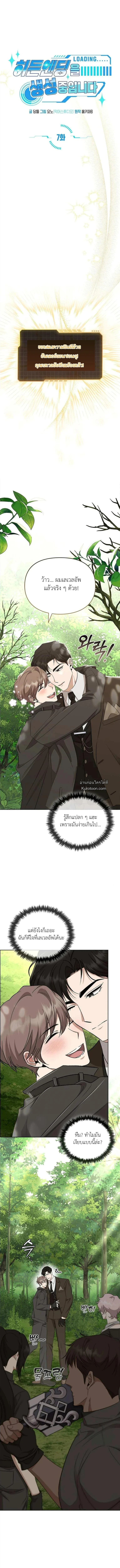 กรุณาสร้างฉากจบลับ! ตอนที่ 7 - รูปที่ 2