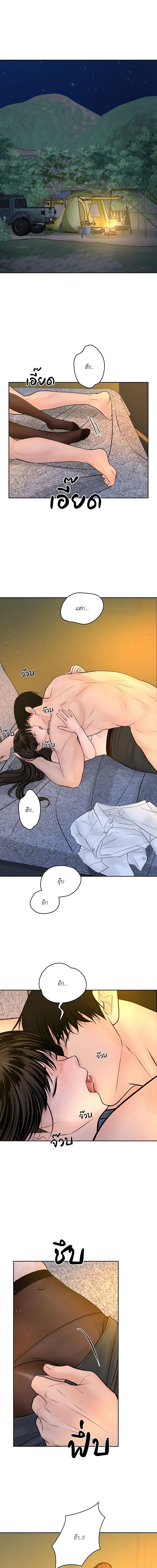 รักครั้งนี้ ขอจ่ายด้วยหัวใจฉัน | Payment for the Ride (R+) ตอนที่ 42 - รูปที่ 2