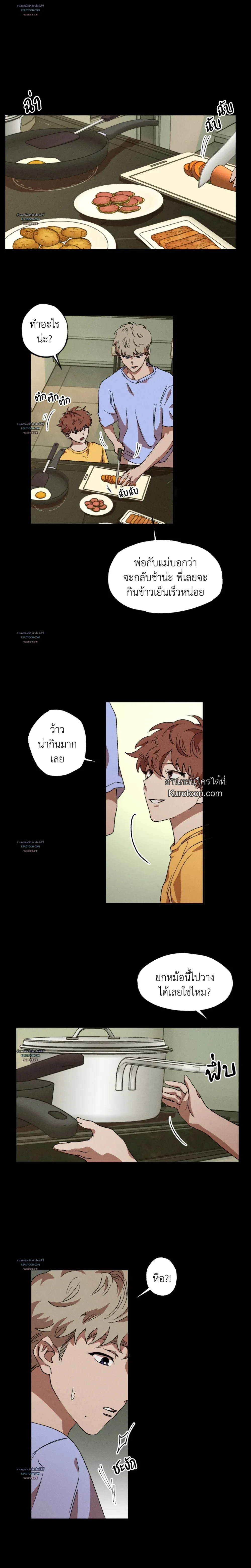 Double Trap ตอนที่ 43 - รูปที่ 2