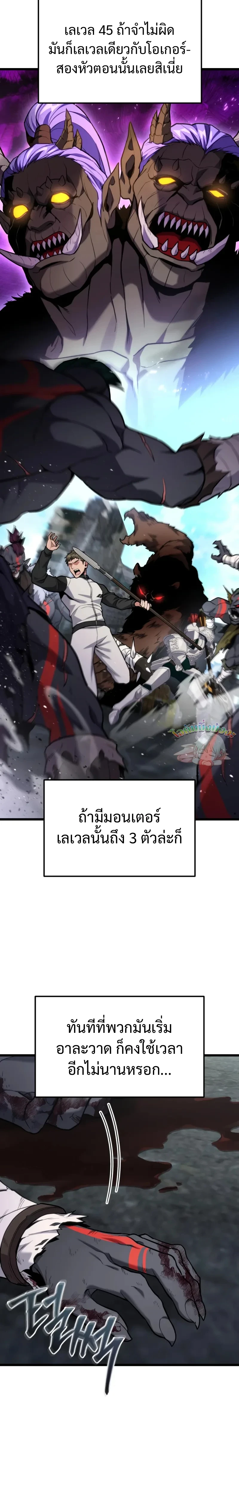 Absolute Person in Every Corner โทษที พื้นที่นี้ห้ามออก! ตอนที่ 59 - รูปที่ 2