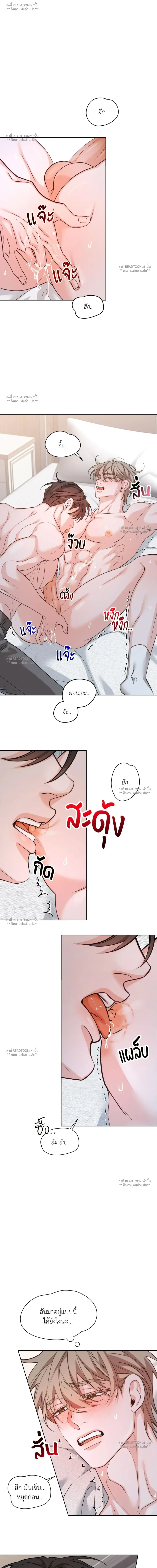 พลิกรับสลับโพ ตอนที่ 6 - รูปที่ 2