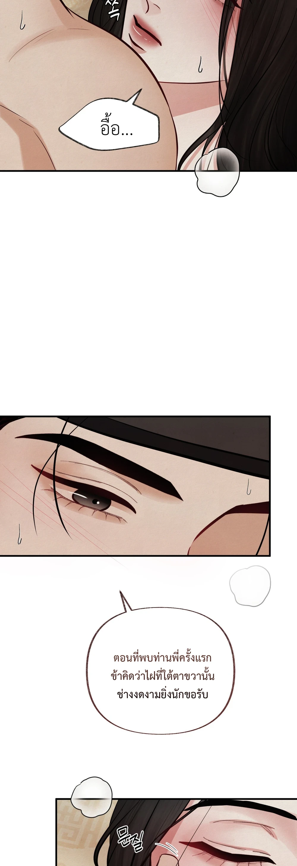 หวนกลับมาเพื่อฆ่า | 역살 [완전판] ตอนที่ 25 - รูปที่ 2