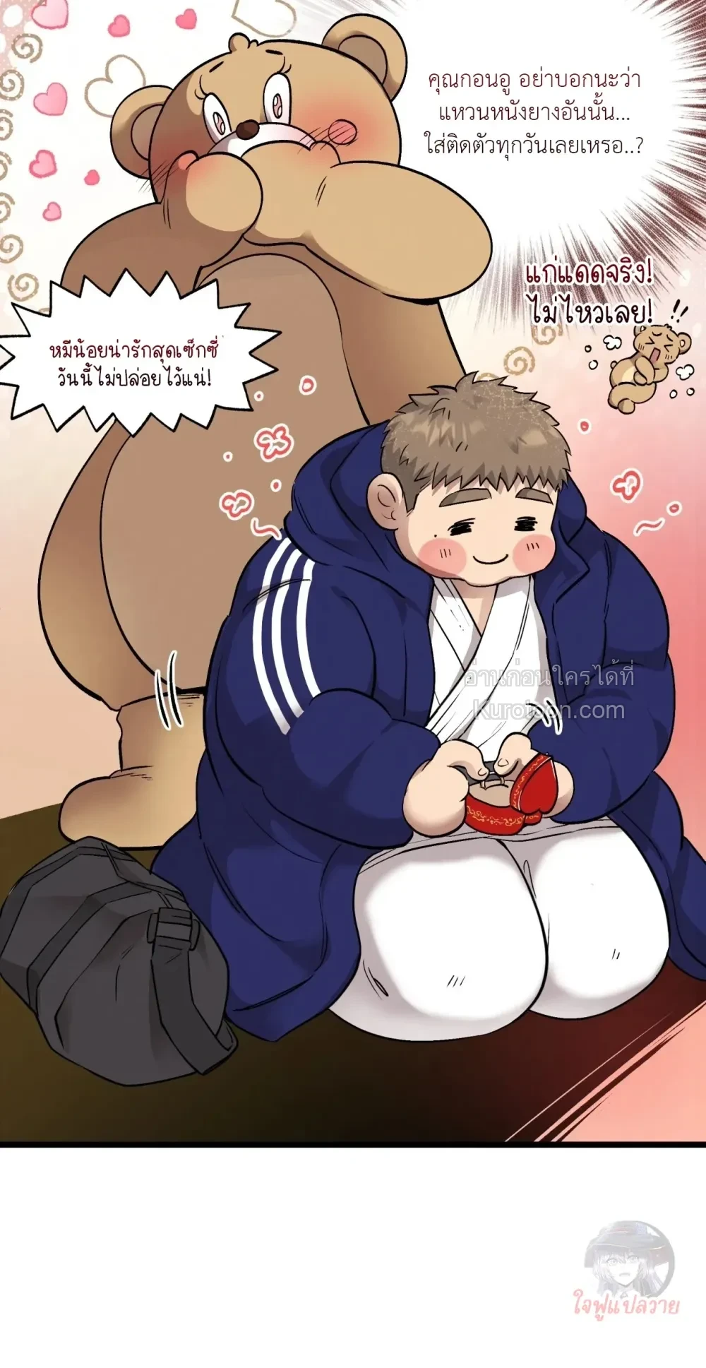 Honey Bear ฮันนี่แบร์ ตอนที่ 65 - รูปที่ 2