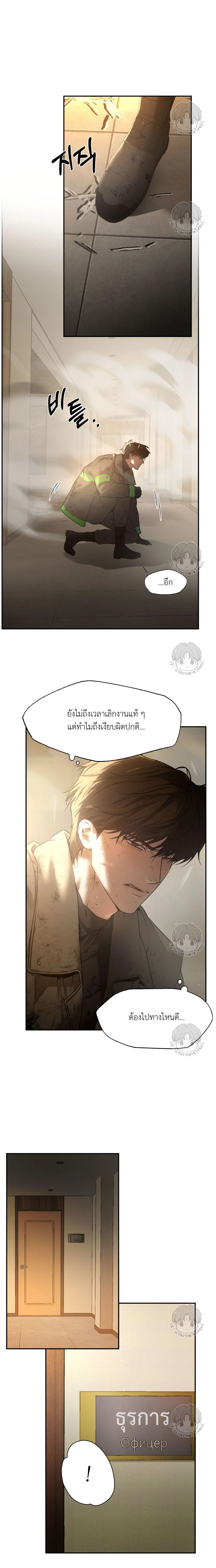 Codename : Anastasia ตอนที่ 52 - รูปที่ 2