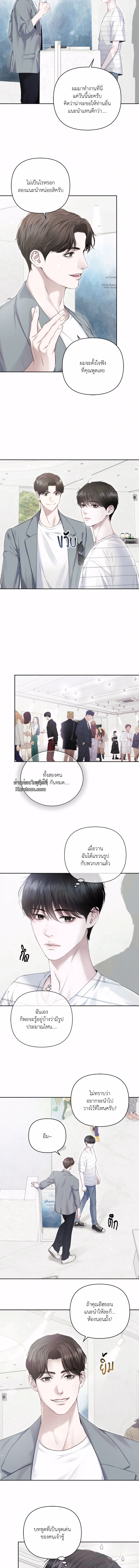 Diamond Dust ตอนที่ 4 - รูปที่ 2