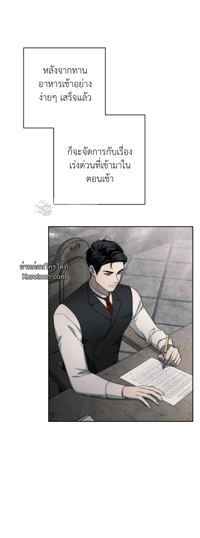 The Swan Grave ตอนที่ 16 - รูปที่ 2