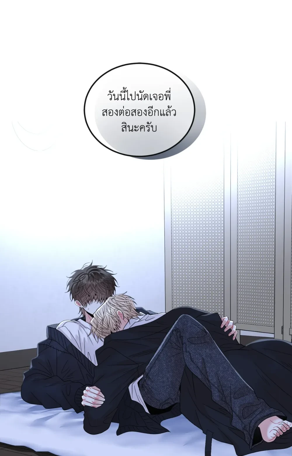 Quo Vadis, Domine? ตอนที่ 14 - รูปที่ 2