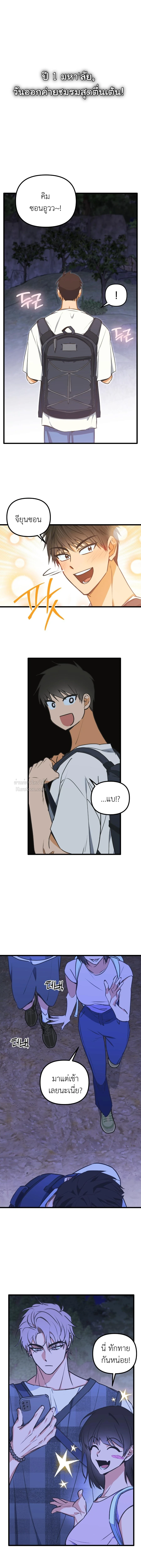 พันธมิตรที่น่าอึดอัด ตอนที่ 1 - รูปที่ 2