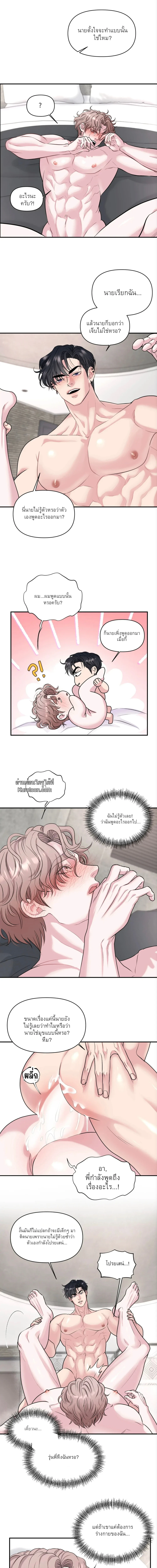 ชิมก่อนกิน - RESPECT FOR TASTE ( 취향존중 ) ตอนที่ 15 - รูปที่ 2