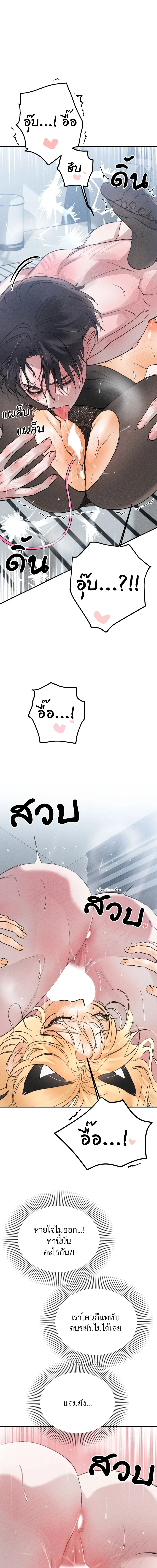 ปฏิบัติการรักลับกับผี ตอนที่ 22 - รูปที่ 2