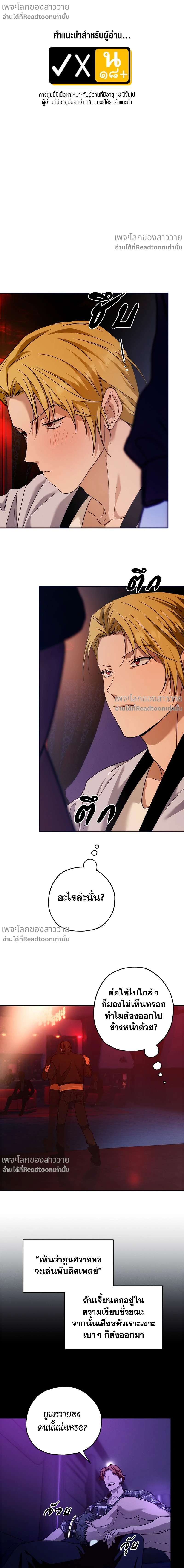 AnAn มาเป็นคู่ขากันไหม? ตอนที่ 109 - รูปที่ 2