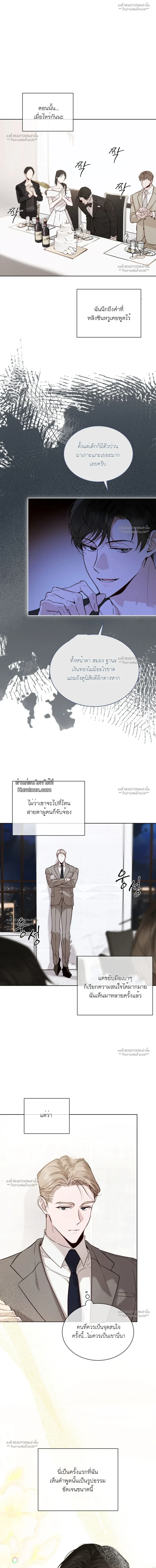 PASSION: RAGA ตอนที่ 26 - รูปที่ 2