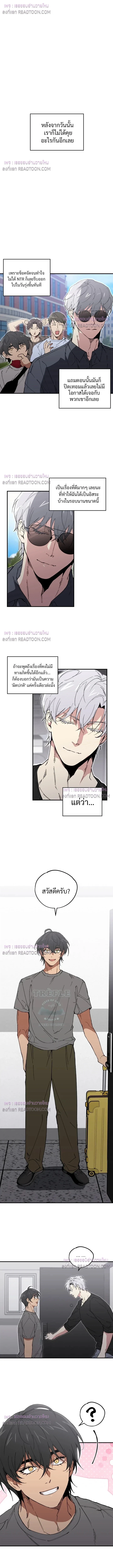 이상한 소문의 녀석들! - The Guys Behind the Strange Rumors ตอนที่ 6 - รูปที่ 2