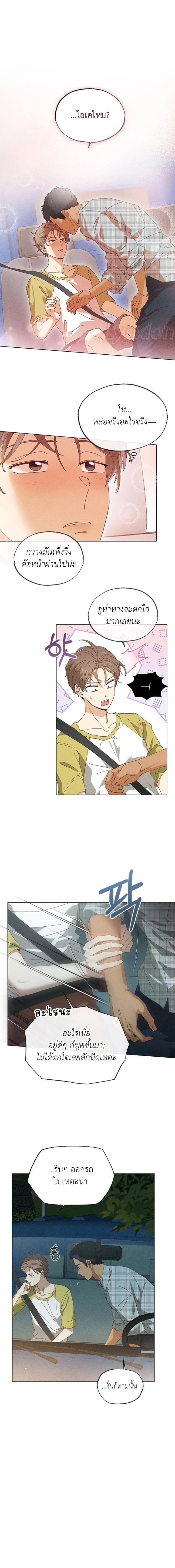 ชายในทุ่งพริก | The Man from the Pepper Field ตอนที่ 3 - รูปที่ 2