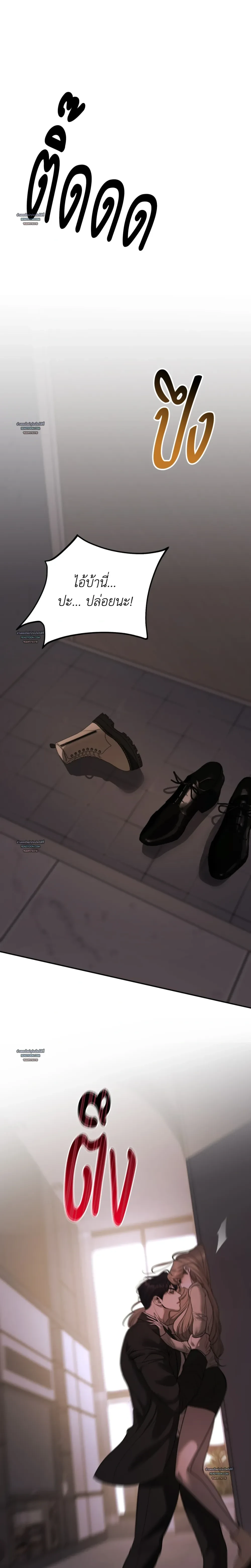 Love Junkie ตอนที่ 25 - รูปที่ 2