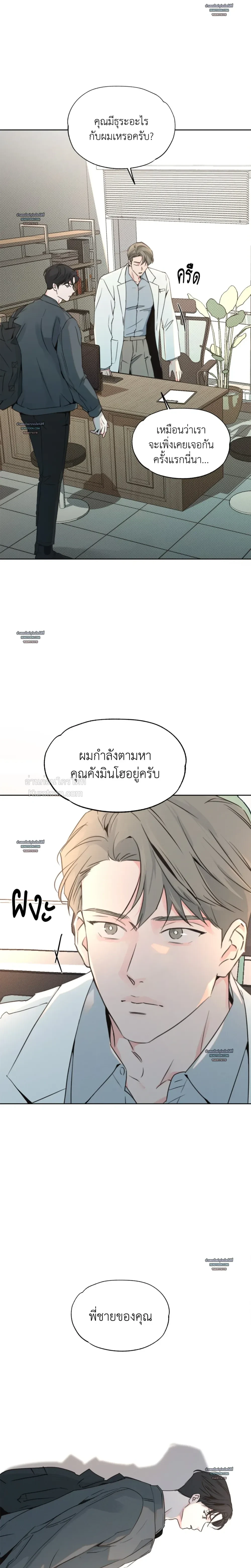 Rainbow Donut ตอนที่ 2 - รูปที่ 2