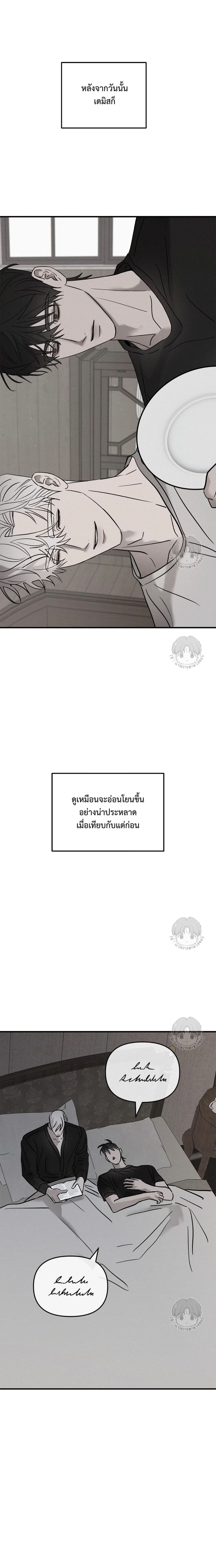 Pieta ตอนที่ 21 - รูปที่ 2