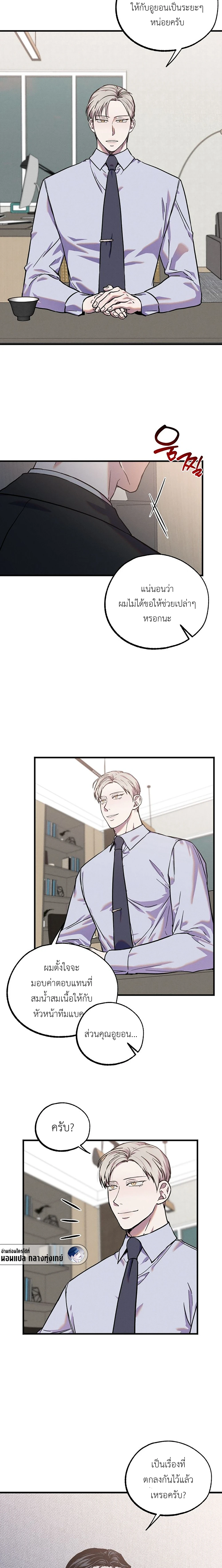 กับดักความบังเอิญ  | 우연의 함정 ตอนที่ 13 - รูปที่ 2