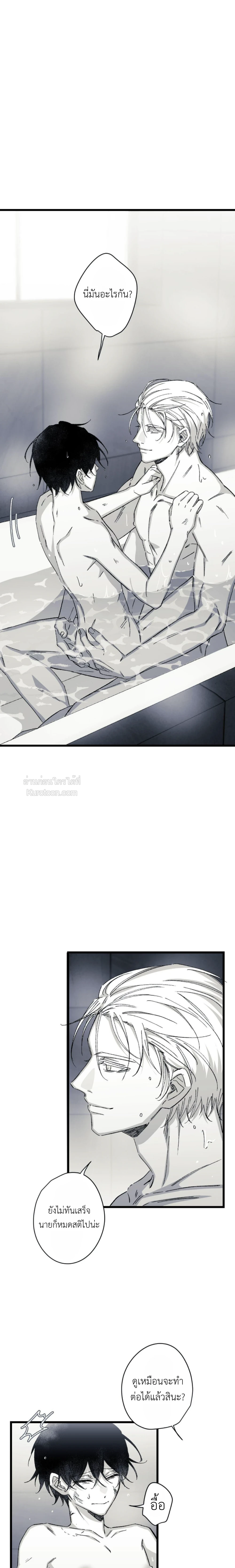 16647 เกมส์หรือชีวิตจริง ตอนที่ 21 - รูปที่ 2