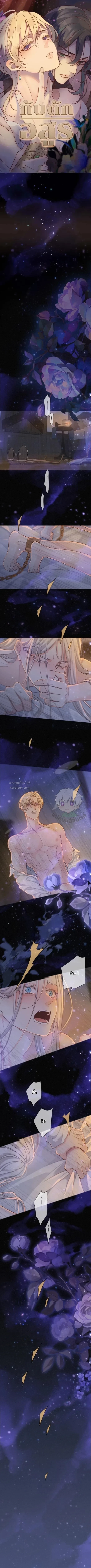 กับดักอสูร | The Trapped Beast ตอนที่ 53 - รูปที่ 2