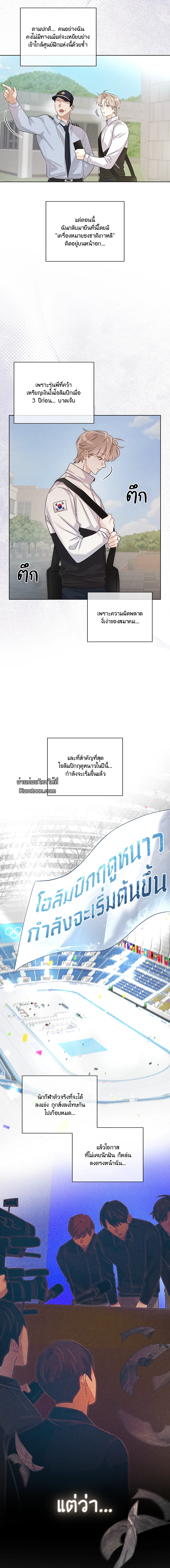 Olympian - โอลิมเปียน ตอนที่ 1 - รูปที่ 2