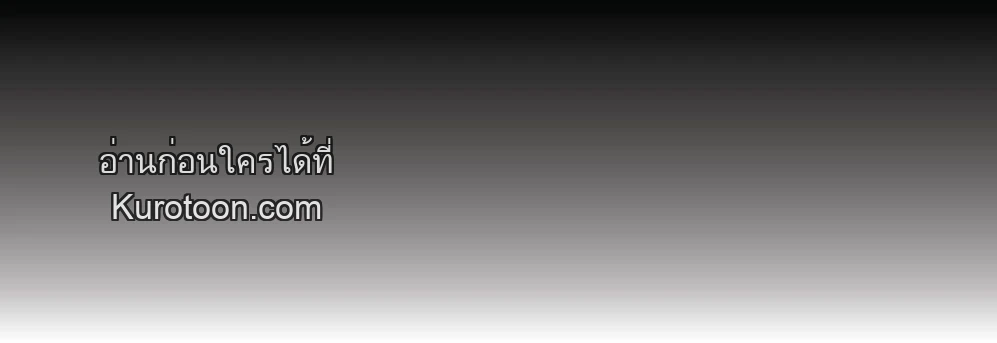 Snake Hole ตอนที่ 15 - รูปที่ 2