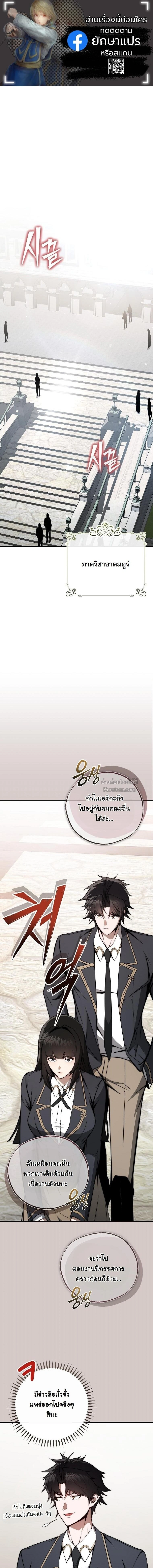 ย้อนกาลเวลามาตีบวกให้ทะลุหลอด ตอนที่ 10 - รูปที่ 1