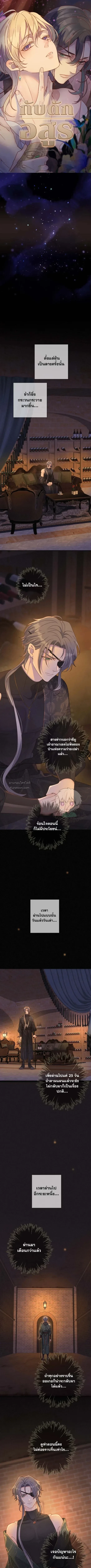 กับดักอสูร | The Trapped Beast ตอนที่ 42 - รูปที่ 2