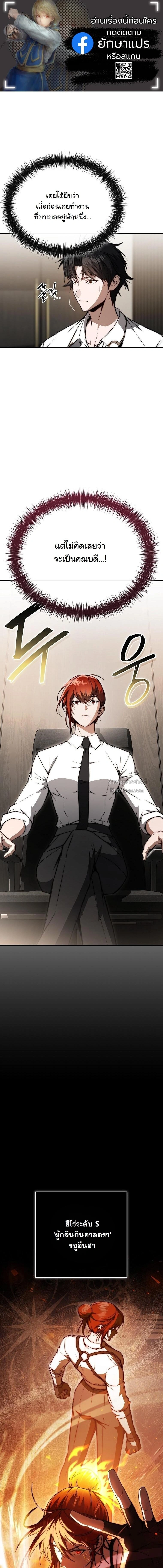 ย้อนกาลเวลามาตีบวกให้ทะลุหลอด ตอนที่ 4 - รูปที่ 1